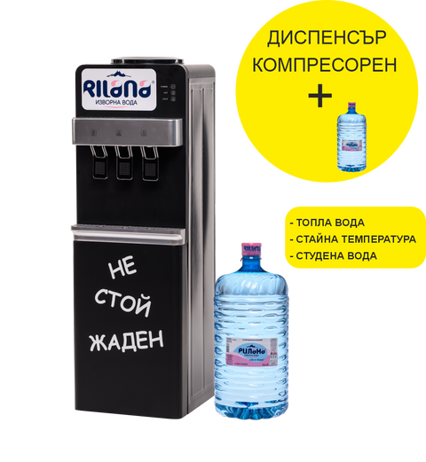 Диспенсър за вода + Галон ПОДАРЪК